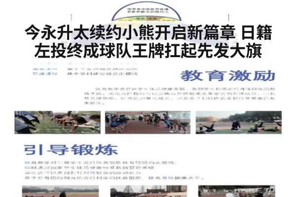 今永升太续约小熊开启新篇章 日籍左投终成球队王牌扛起先发大旗